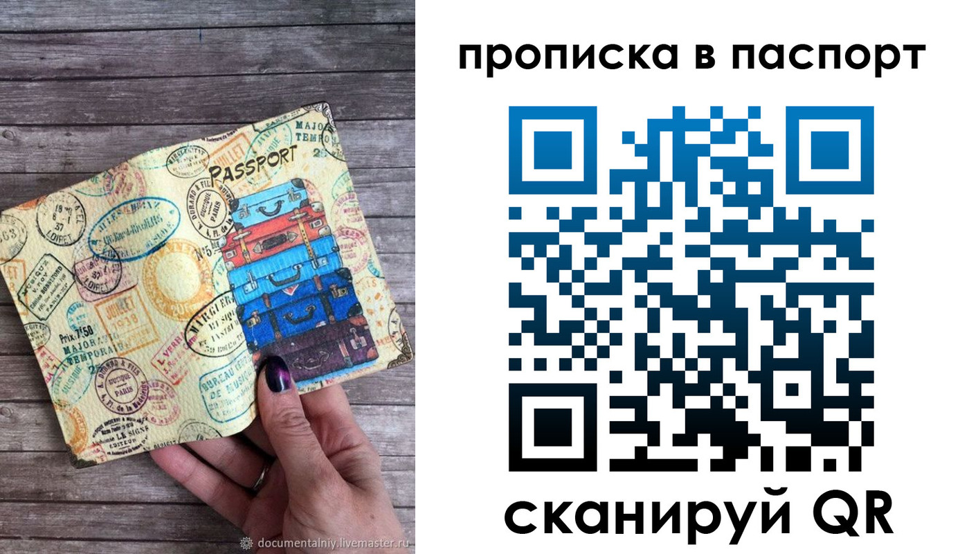 прописка ребенка в Нефтегорске