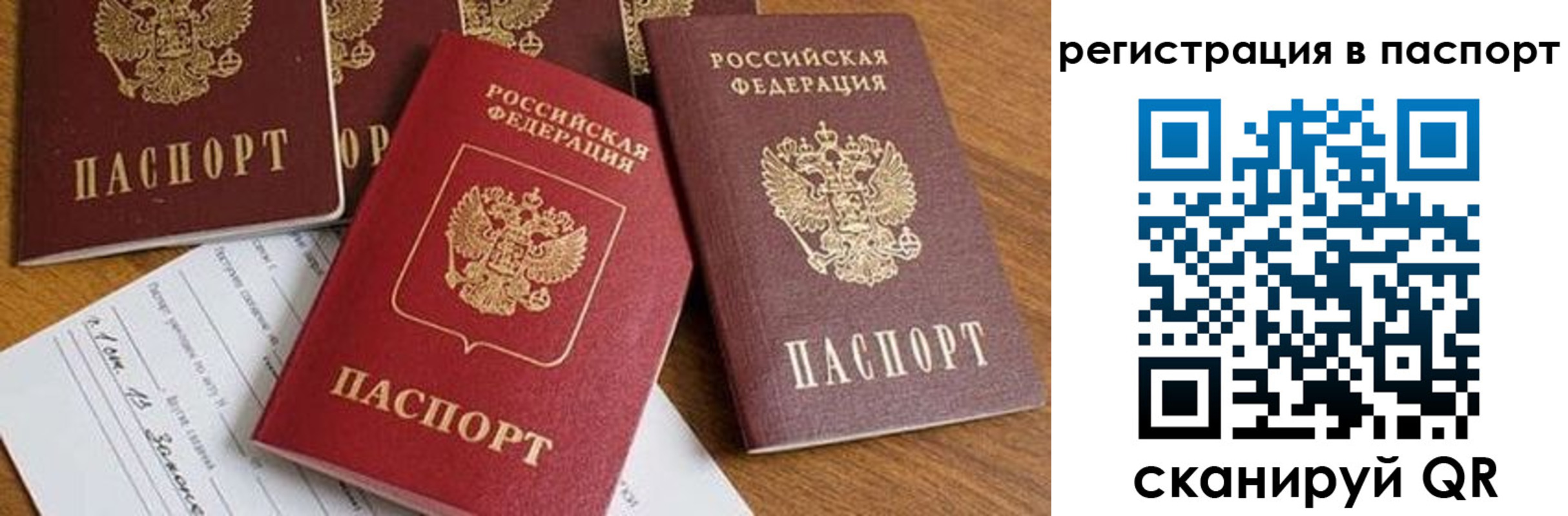 прописка в Нефтегорске